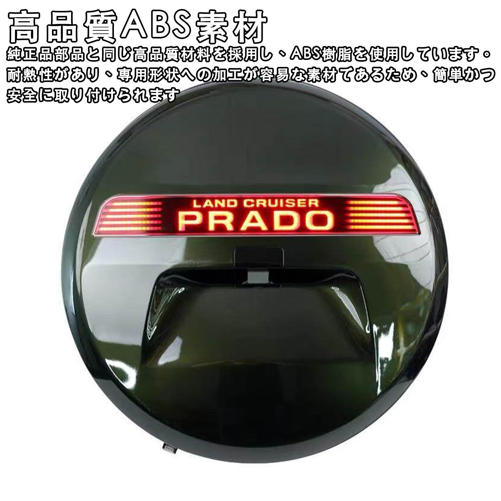 Amazon | 純正仕様 LAND CRUISER PRADO スペアタイヤカバー トヨタ