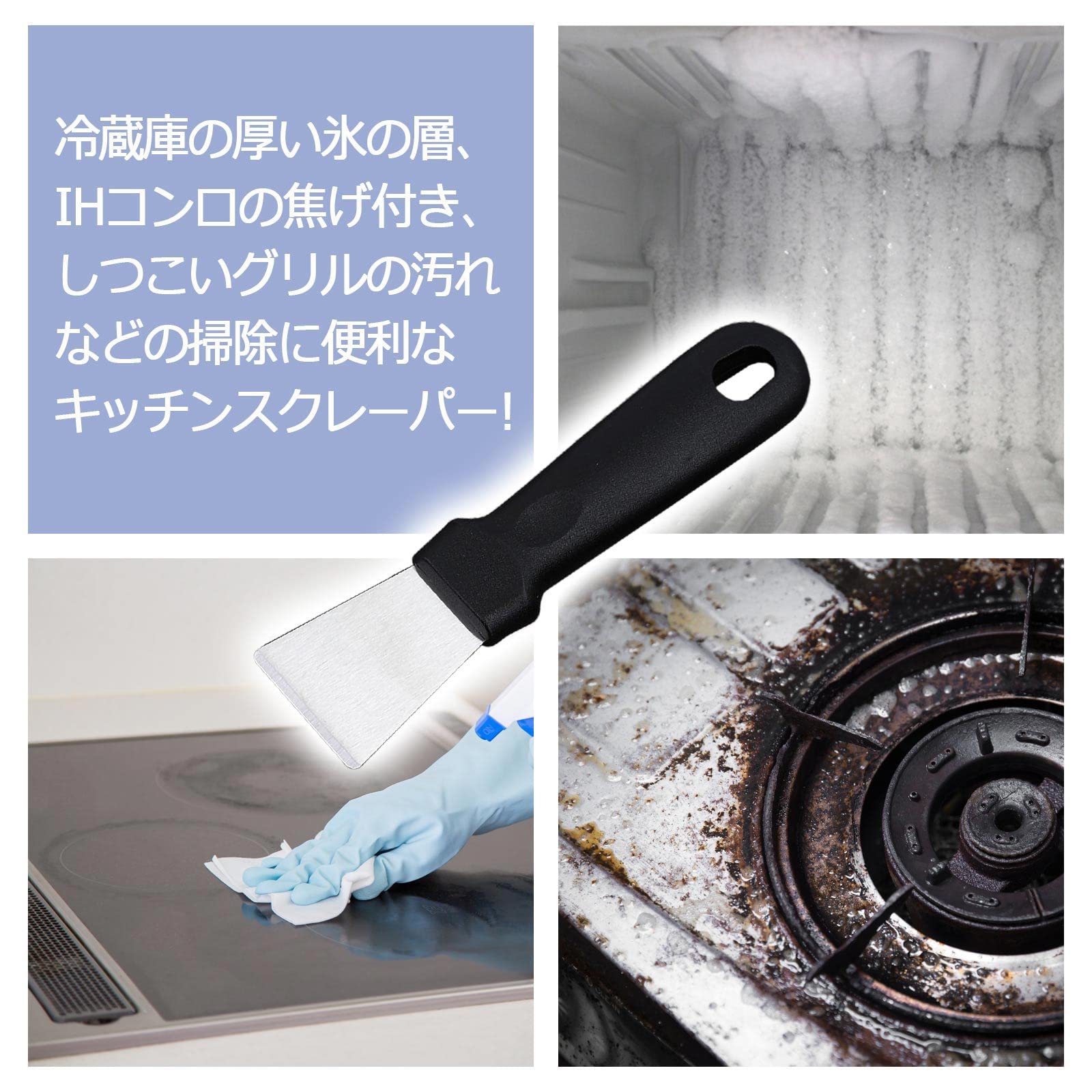 Amazon.co.jp: sanmaao 冷蔵庫 冷凍庫用 アイス 霜 スクレーパー ヘラ 