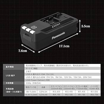 Amazon | パナソニック(Panasonic) USB用電池アダプター 壁掛け