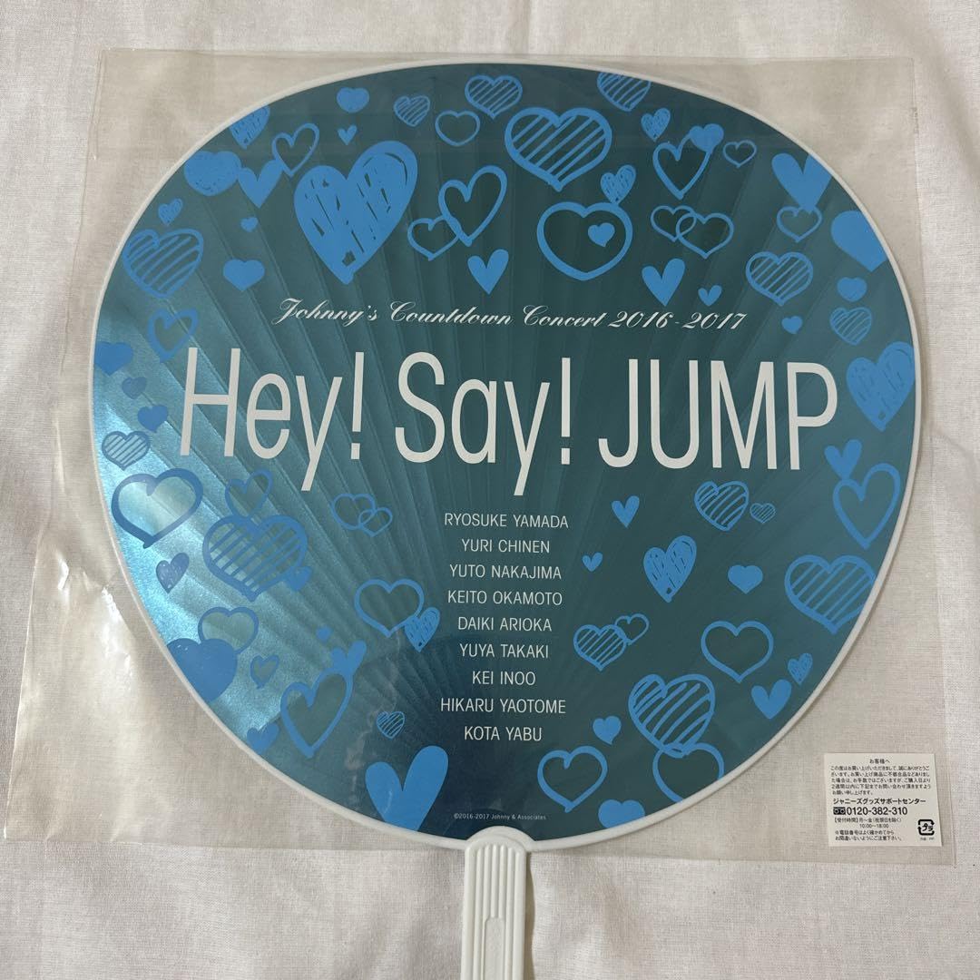 Hey! Say! JUMP - Hey! Say! JUMPカウコンうちわ Amazon.co.jp: カウコン うちわ Hey!Say!JUMP 2022-2023