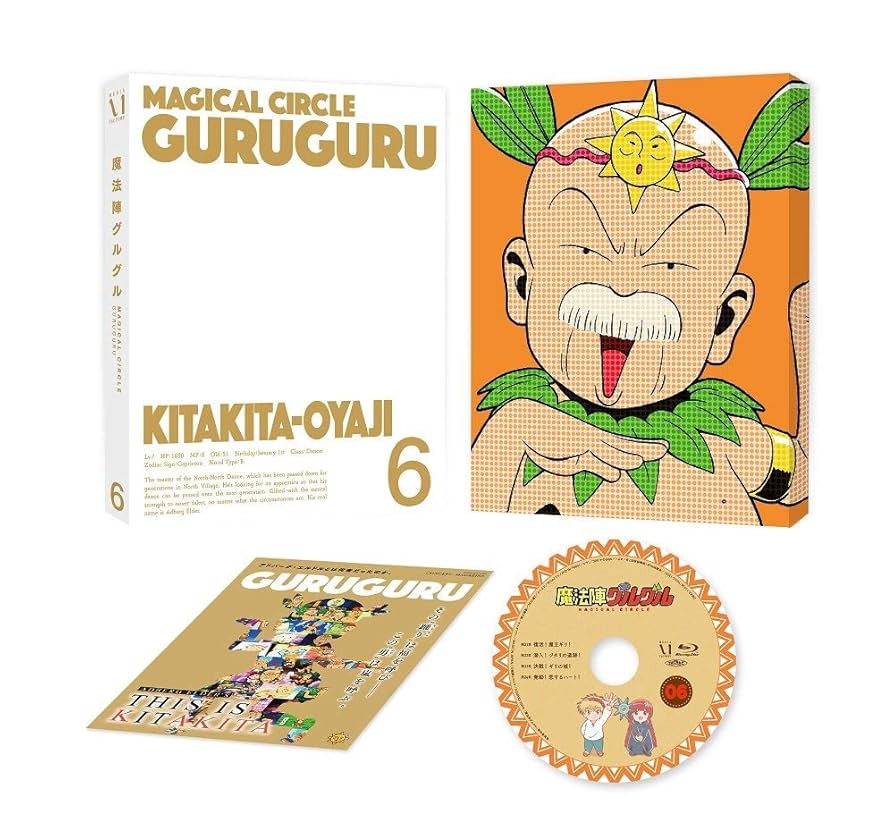 魔法陣グルグル 6 [Blu-ray] Amazon.co.jp: 魔法陣グルグル 6 [Blu-ray] : 石上静香, 小原