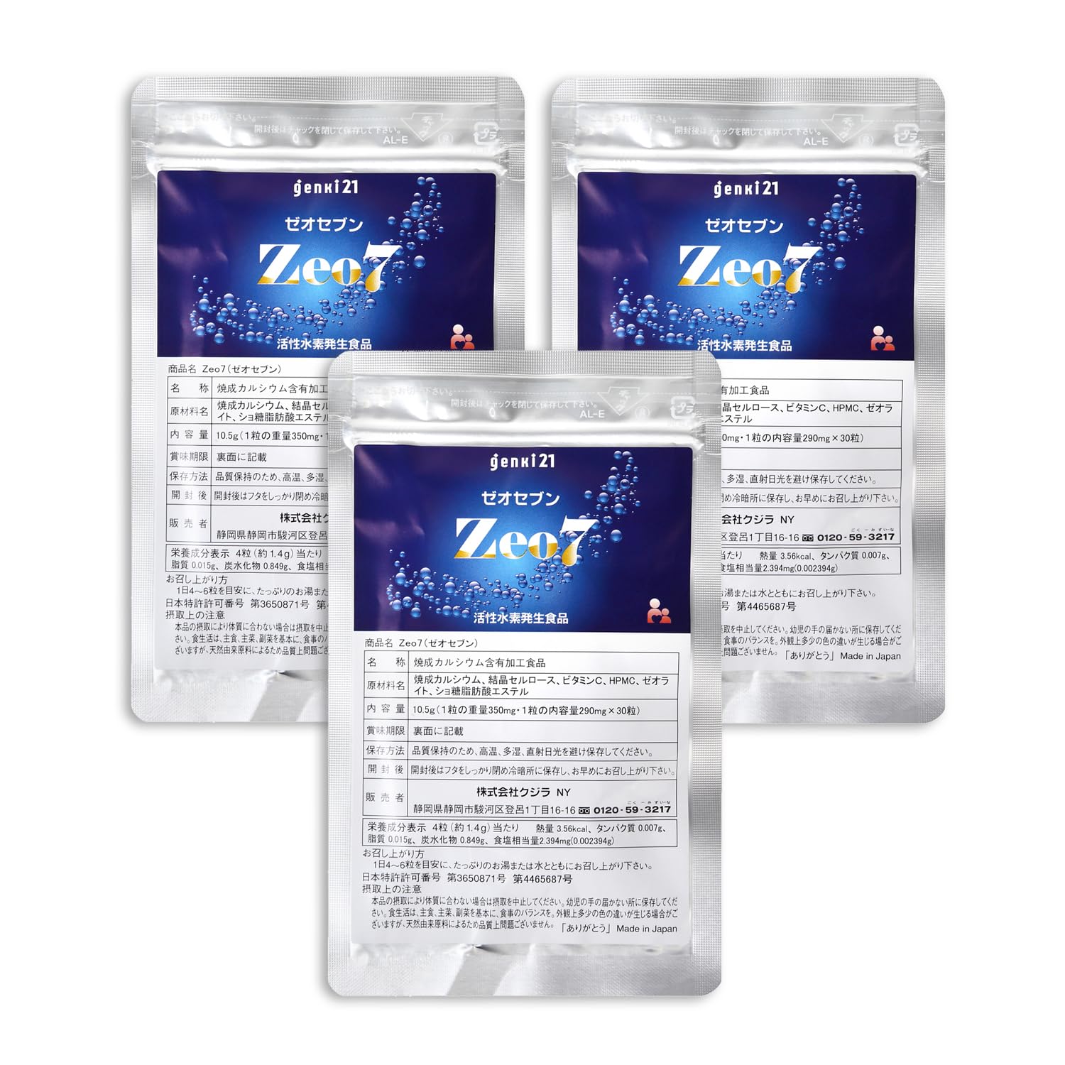 Amazon | 【 水素サプリ 】genki21『Zeo7(ゼオセブン)』 30粒入り (30