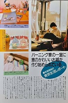 MEGUMI MORI タオル 2013-2014 MEGUMI MORI タオル 2013-2014