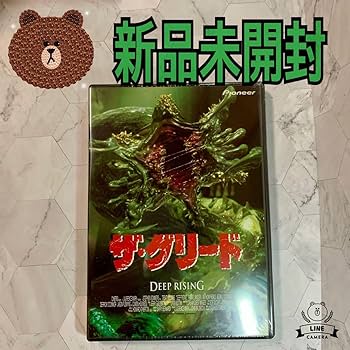 Amazon.co.jp: ザグリード DVD ザ グリード deep rising