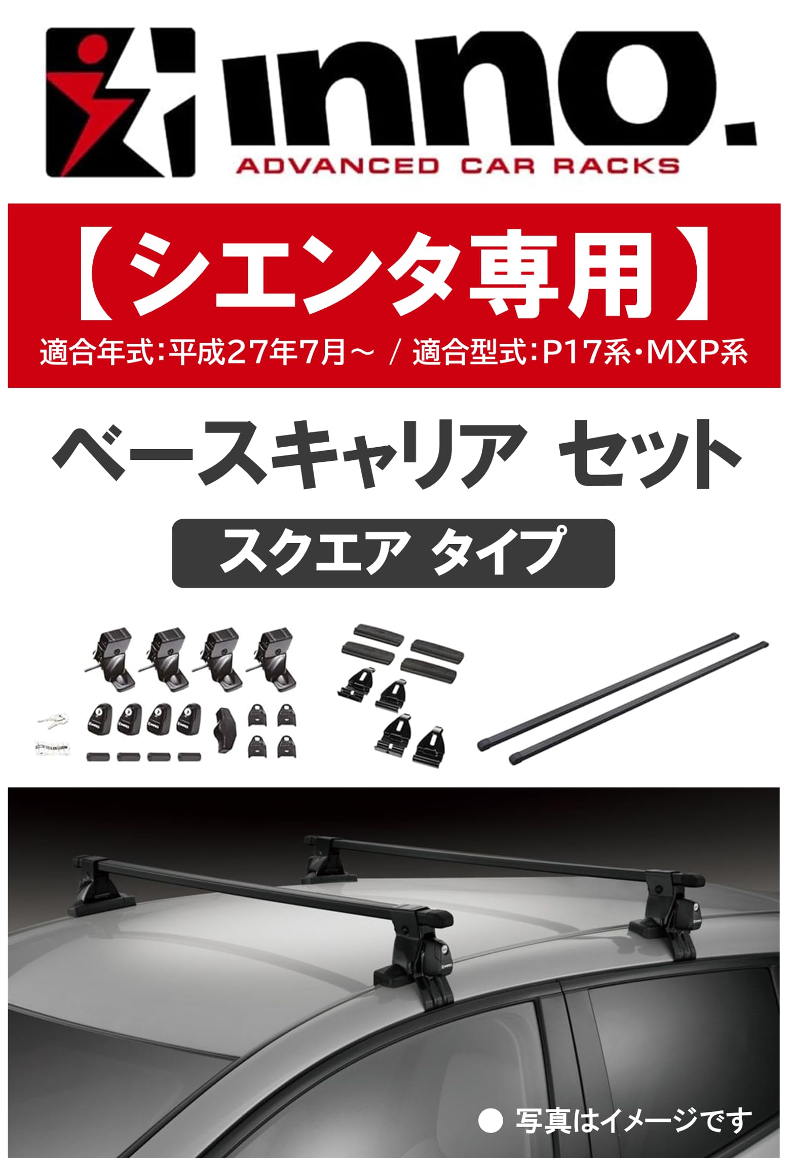 Amazon | カーメイト(CARMATE) inno(イノー) 車種別 ベースキャリア 