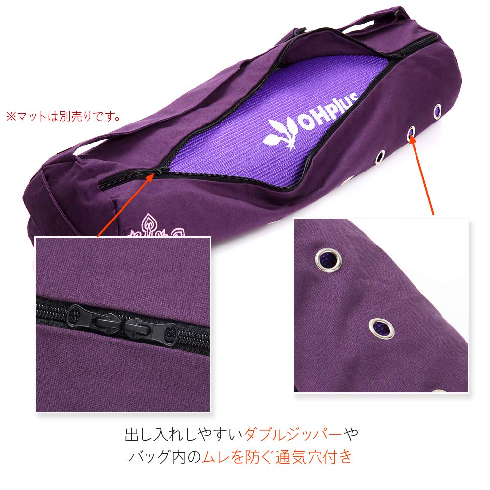 Amazon | OHplus ヨガマット ケース ヨガマットバッグ ダブルジッパー