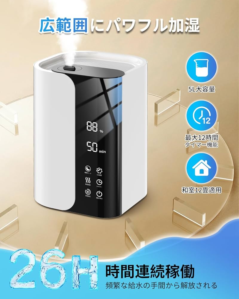 Amazon.co.jp: 加湿器 大容量 5L【2025新登場・除菌浄化・アロマ