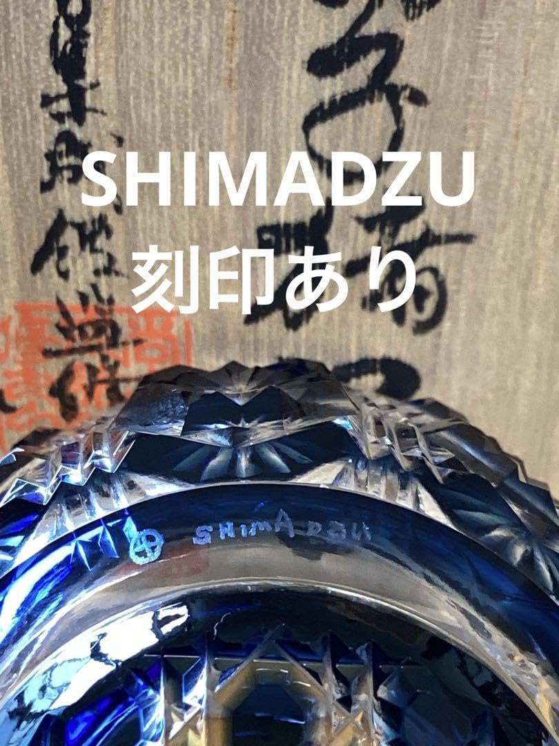 Amazon.co.jp: 島津薩摩切子 尚古集成館監修 色被せガラス 切子猪口 