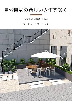Amazon.co.jp: ウッドパネル ウッドタイル ウッドデッキ人工木
