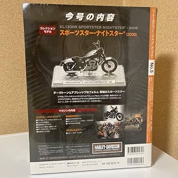 ハーレーダビットソン ディアゴスティーニ 買取価格『ハーレーダビッドソンを作る』デアゴスティーニ ｜三