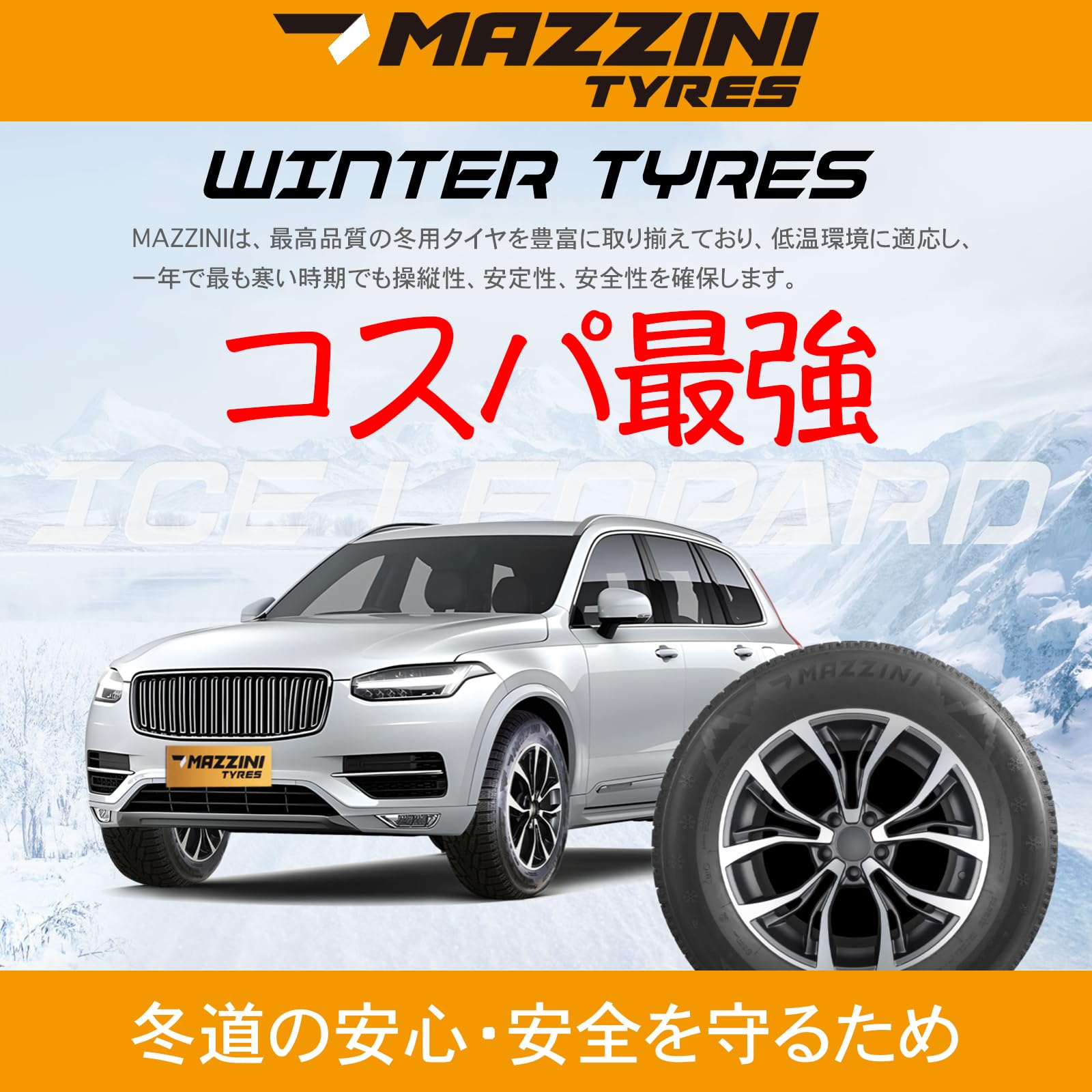 Amazon | MAZZINI マジニー SNOW LEOPARD 2 205/55R16 94V XL