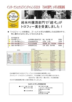 鶴亀様御専売品 純米大吟醸 越後鶴亀720ml