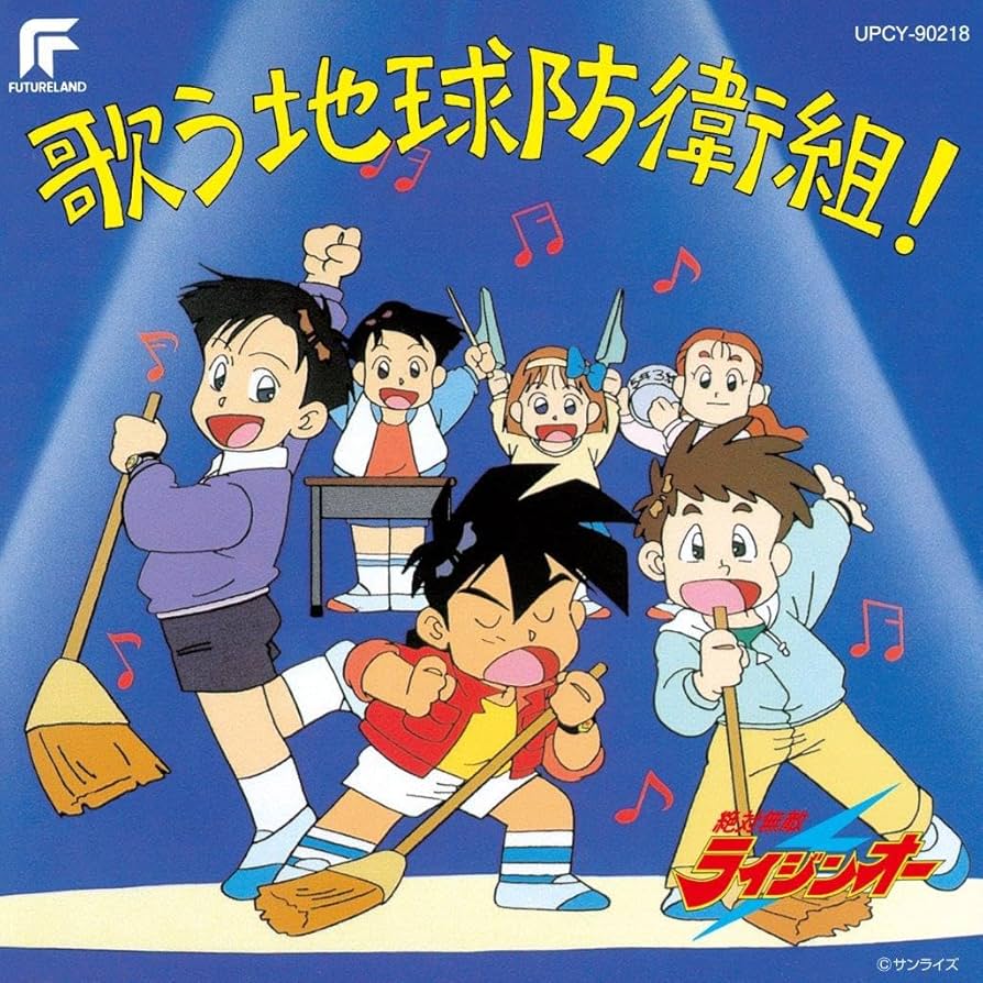 絶対無敵ライジンオー LD D-スタイル ライジンオー: プラモデル｜コトブキヤオンライン