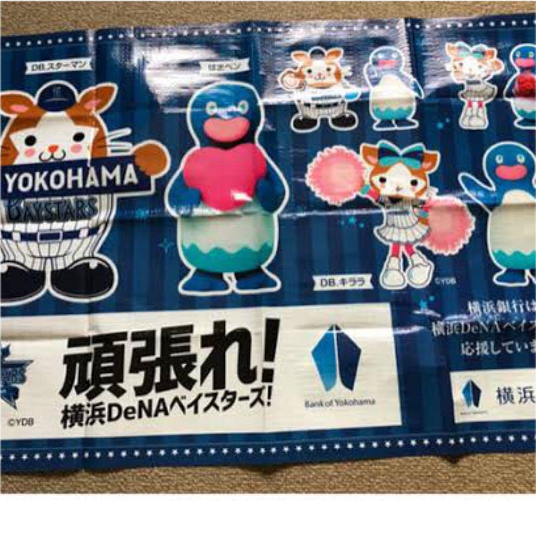 レジャーシート　横浜DeNAベイスターズ 横浜DeNAベイスターズ×神奈川新聞 日本一記念レジャーシート