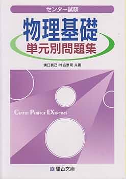 センター 問題集 16点セット センター 問題集 16点セット センター 問題集 16点セット