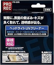 AUG PR-005 Headlight UV Cleaner