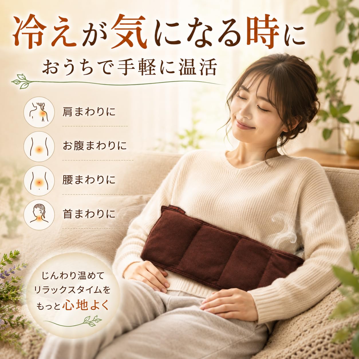 Amazon | 楽草ホットパット Mサイズ 肩 首用 電子レンジ蒸気温熱 15