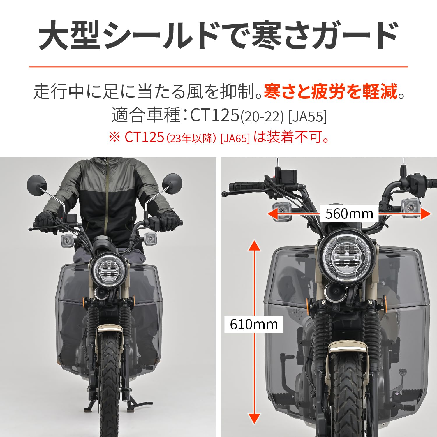 Amazon | デイトナ(Daytona) ハンターカブ CT125(20-22)専用 レッグ