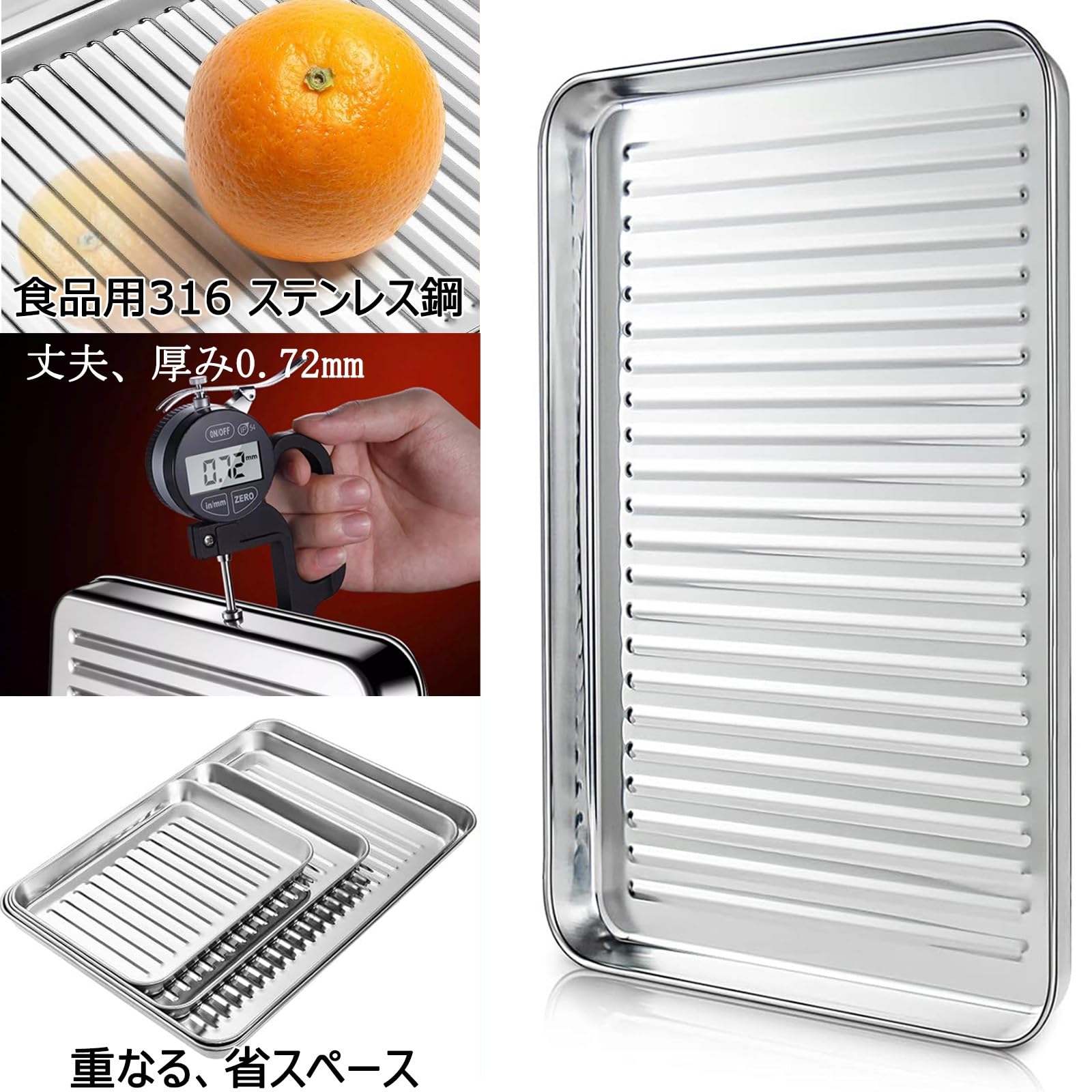 Amazon｜揚げ物 バット 料理 ステンレス オーブン パッド 240