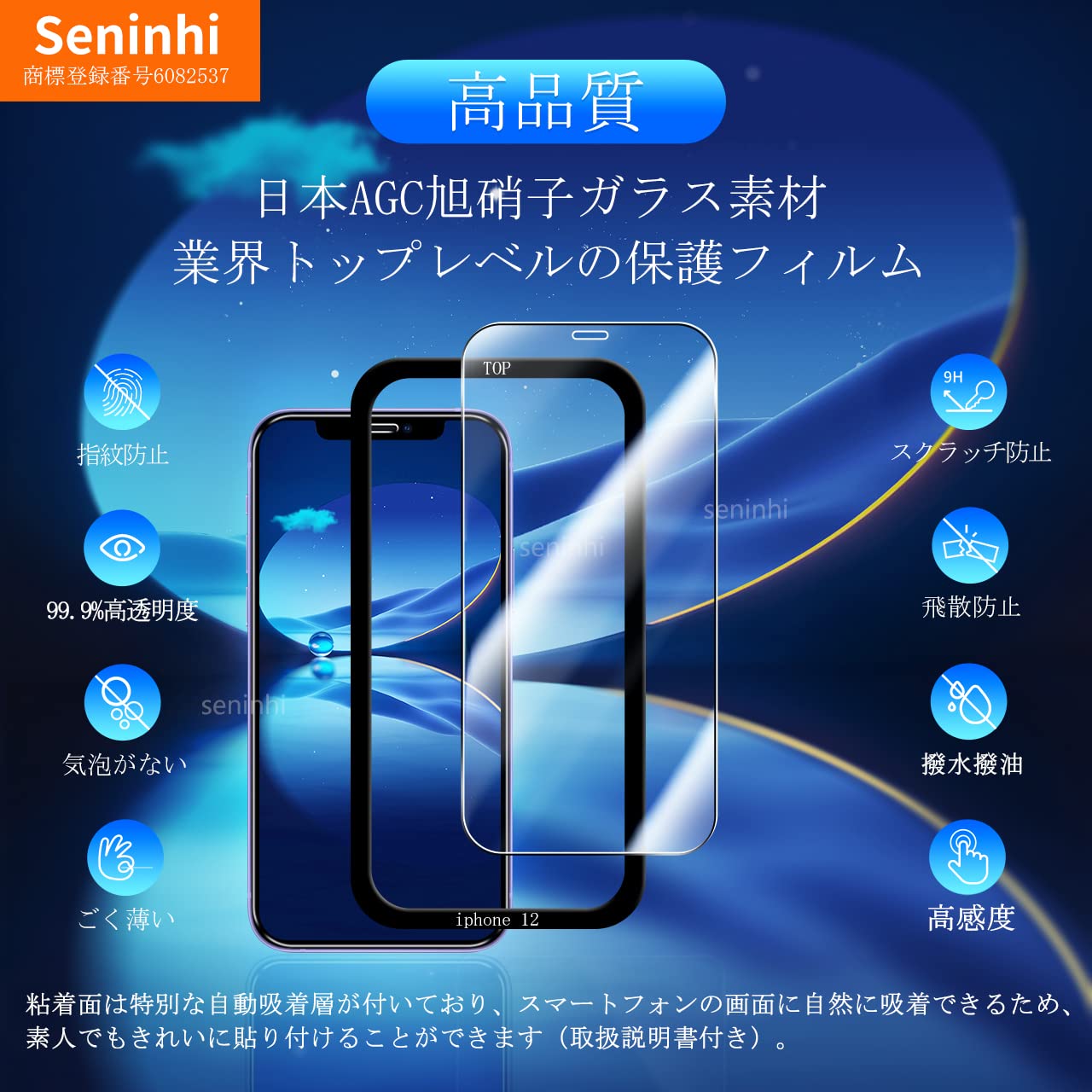 Amazon.co.jp: 対応 iPhone 12 / 12Pro ガラスフィルム ガイド枠付き
