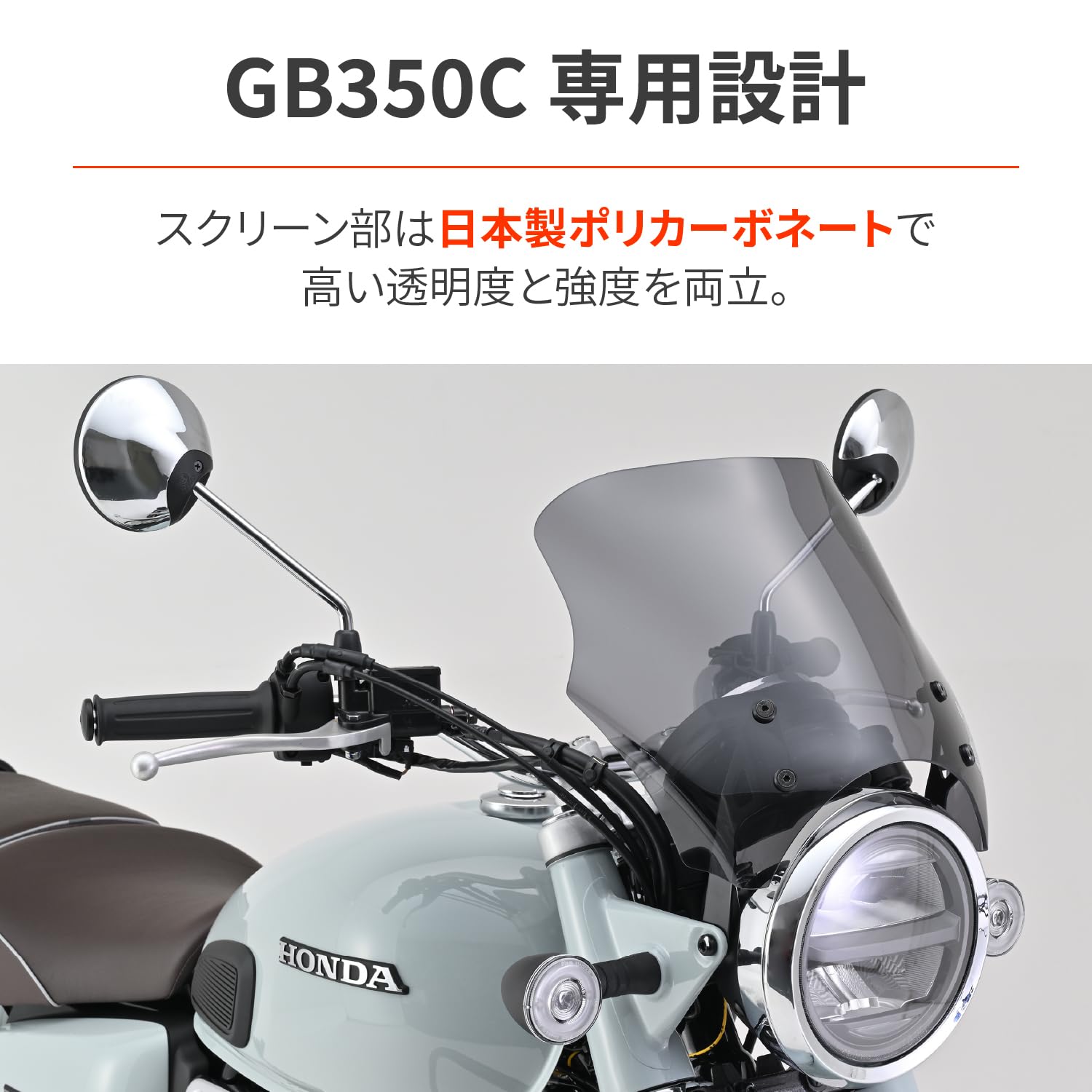 Amazon | デイトナ(Daytona) GB350C(24)専用 スクリーン ブラスト