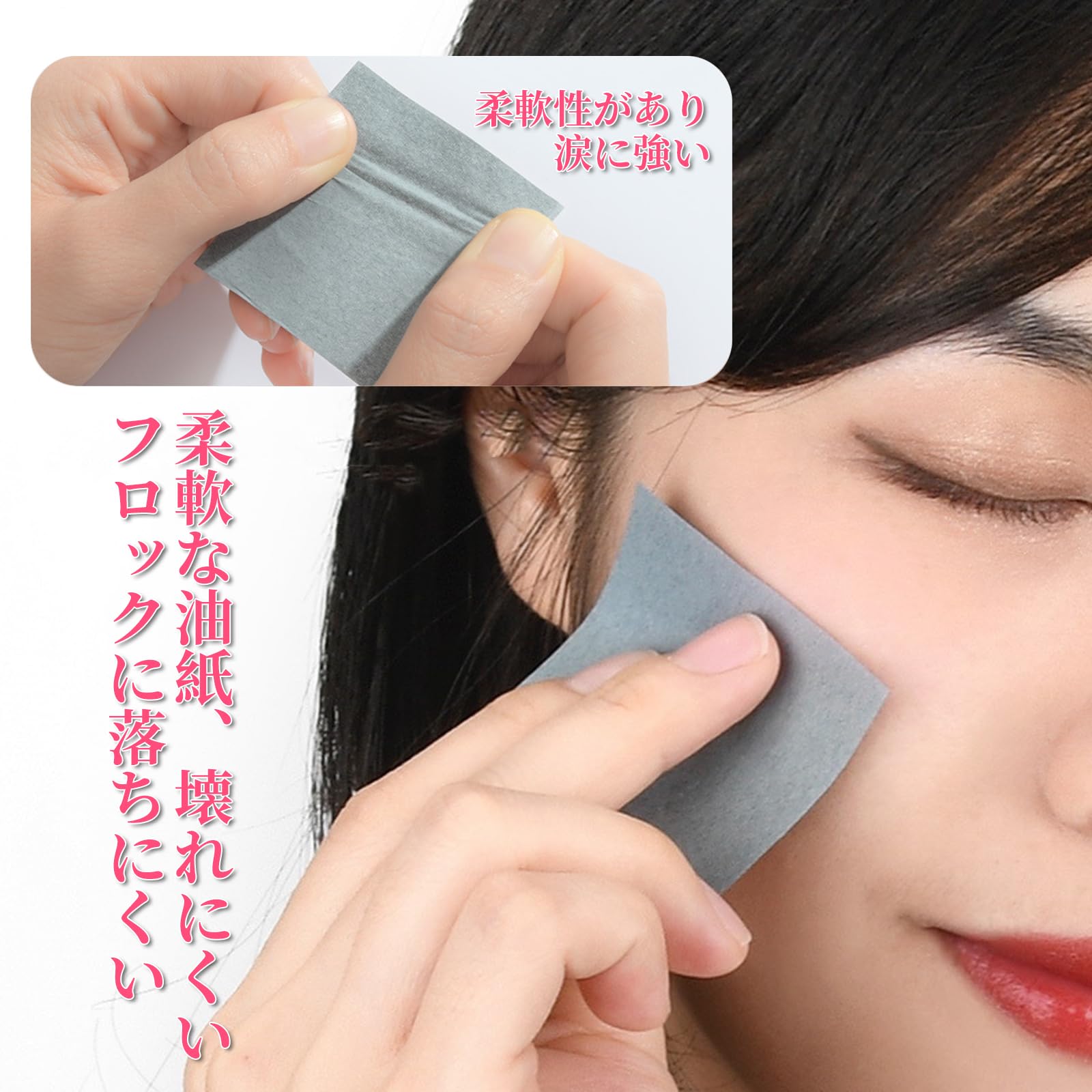 油取り紙 オイルコントロールペーパー（あぶら取り紙） | マツキヨココカラ