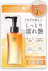 bonparme ボンパルム リペア ヘアオイル 100ml (単品) アウトバストリートメント 洗い流さない ケラチン 重め