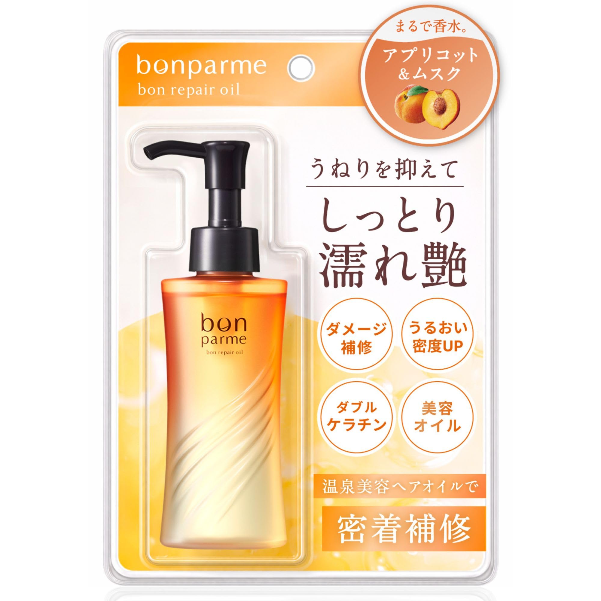 bonparme ボンパルム リペア ヘアオイル 100ml (単品) アウトバ…
