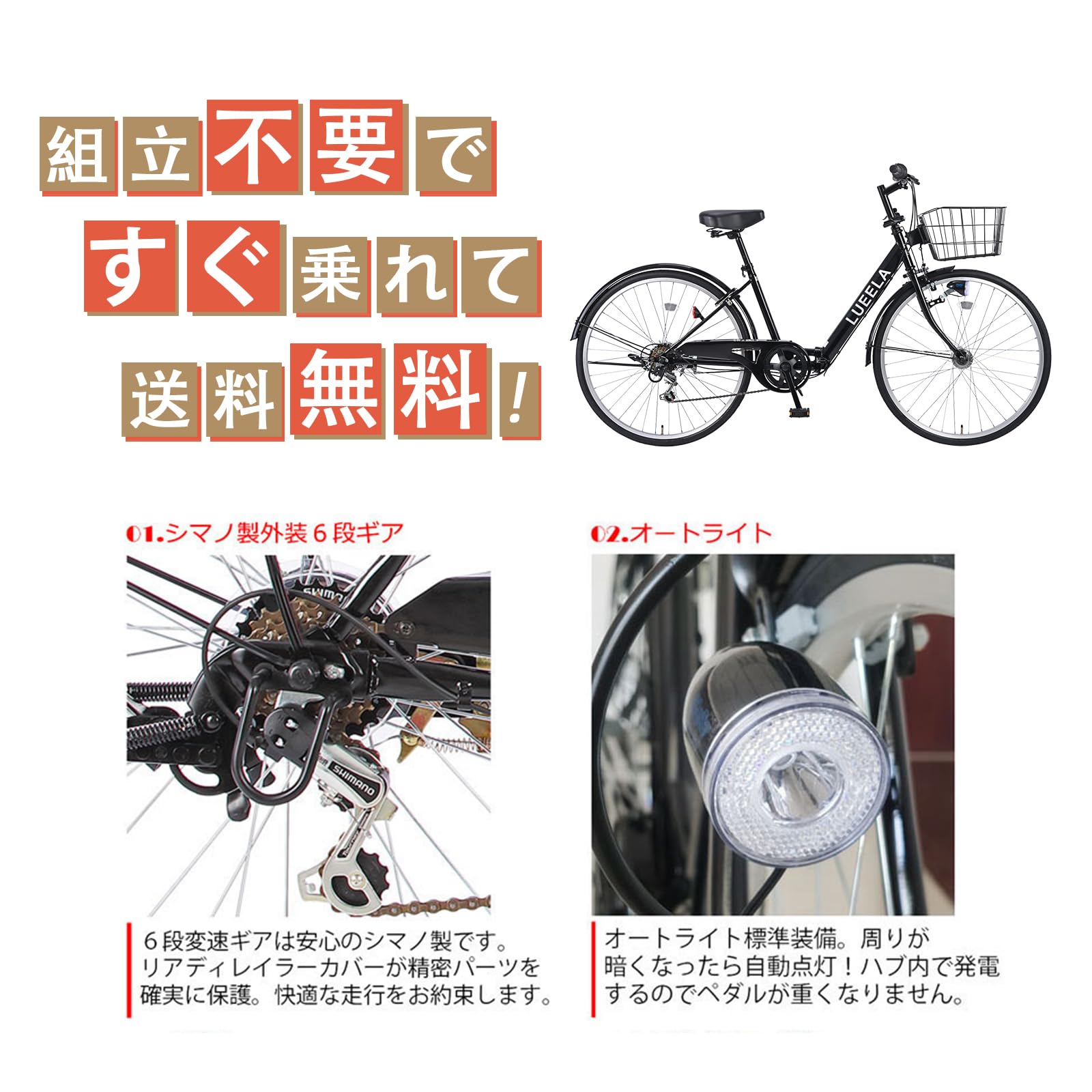 LUEELA ホワイト シティバイク 前カゴ付き Amazon | 21Technology シティサイクル (26インチ) 自転車 6段ギヤ付き