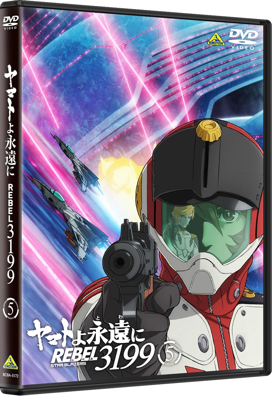 ヤマトよ永遠に REBEL3199 5 初回版 DVD（ミニ色紙付き） ヤマトよ永遠に REBEL3199』第六章 碧い迷宮 2026年6月26日（金）上映開始