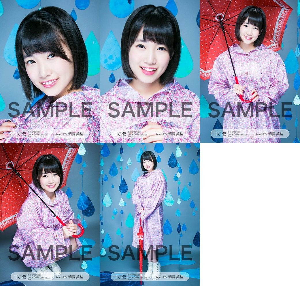 Amazon.co.jp: 【朝長美桜】 公式生写真 HKT48 2016年06月度 個別 