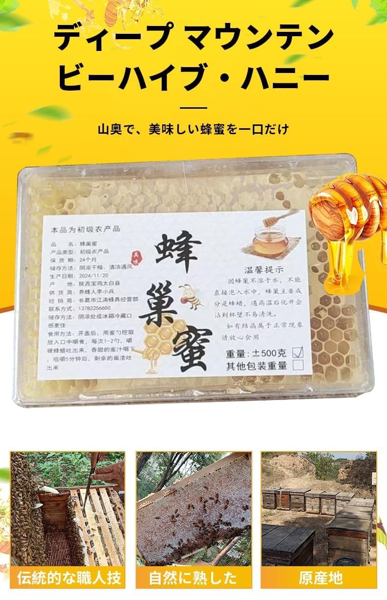 Amazon | 蜂の巣 天然の風味 豊かな口当たり 花の香りが広がる 巣蜜
