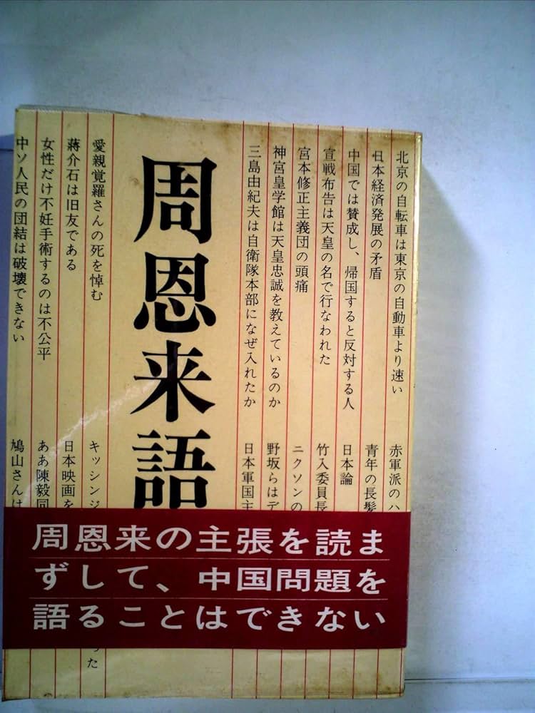 人民中国 1972年11月号／12月号／1979年別冊付録 3冊セット 人民中国 1972年11月号／12月号／1979年別冊付録 3冊