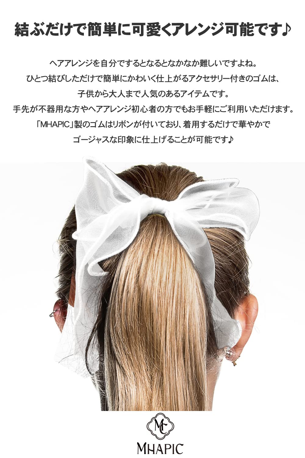 Amazon | [MHAPIC] ヘアゴム リボン ゴム 2個セット 「お手軽に時短 
