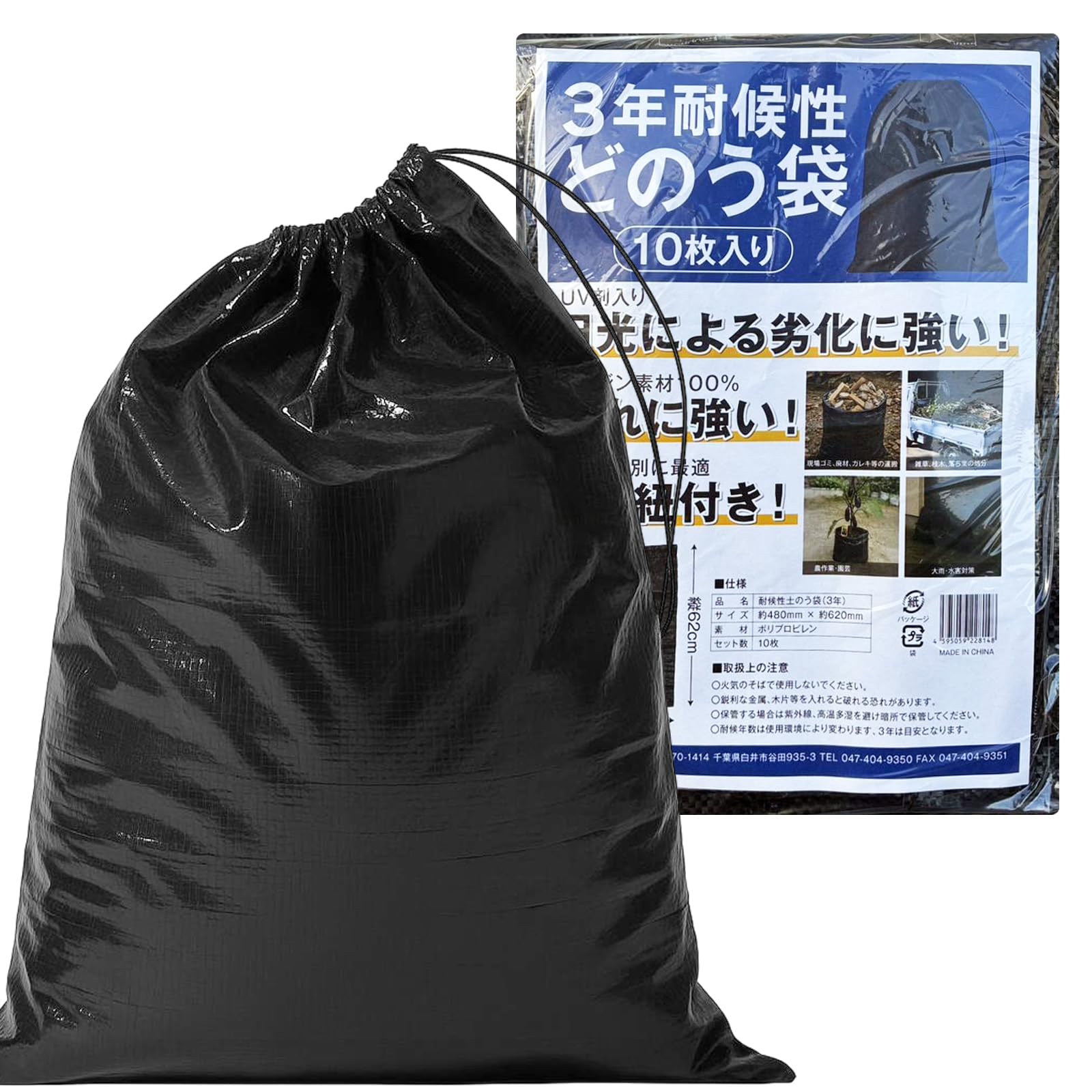Amazon.co.jp: 消耗品市場 土のう袋 耐候性 uvタイプ 使用目安約3年 10