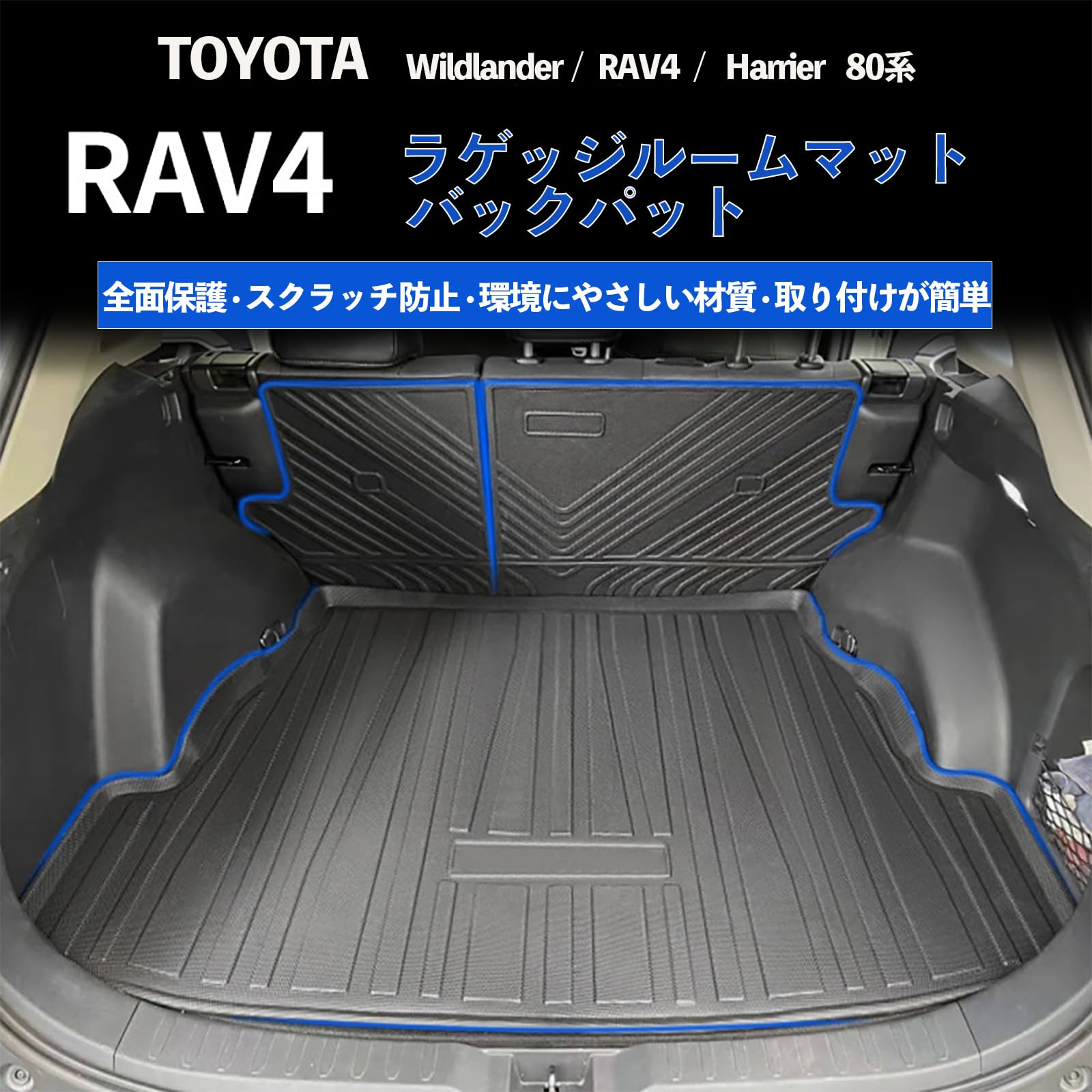 トヨタ ハリアー 80系 ラゲッジマット カーボンファイバー調 リアルラバー 楽天市場】トヨタ 新型 ハリアー 80系 ラゲッジルームマット