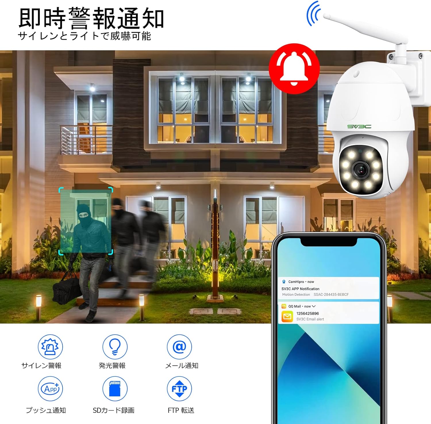 Instant Notifications and Deterrence