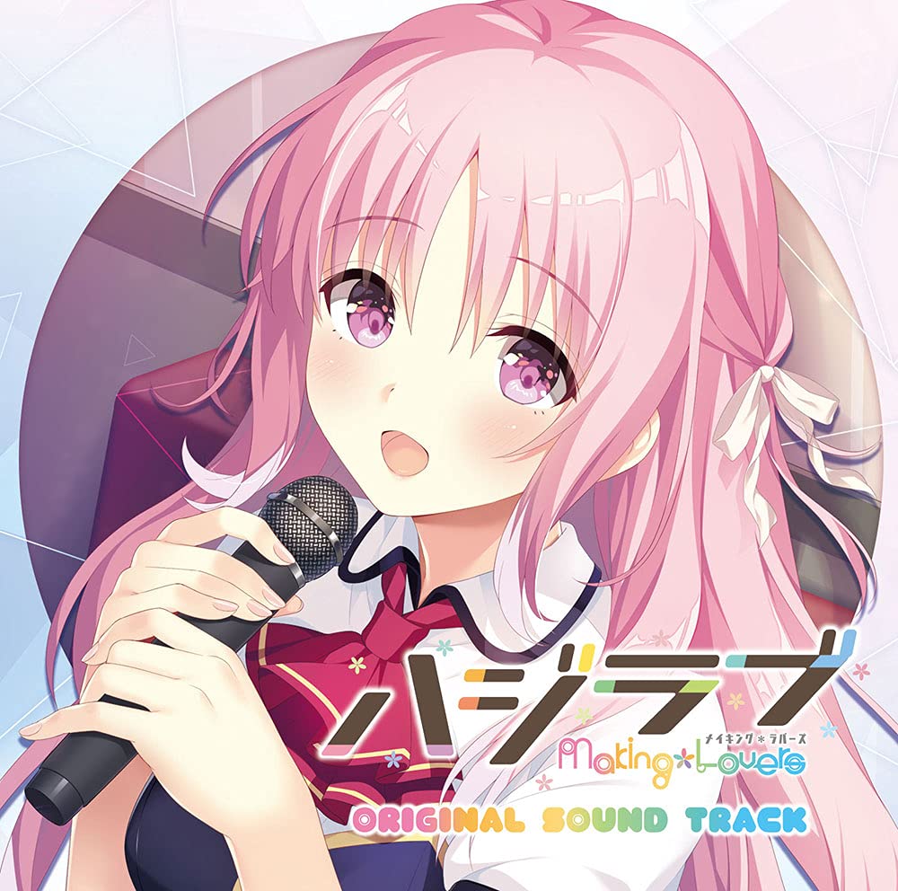 新品 Making＊Lovers オリジナルサウンドトラック 715IuMWpuhS.jpg
