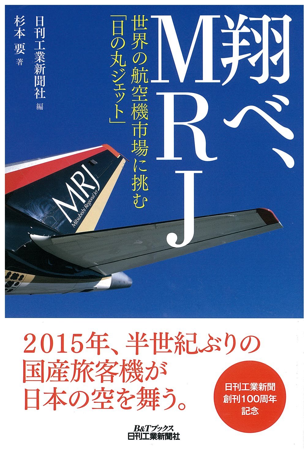 AIRLINE (MRJ) 他 8冊+3点 AIRLINE (MRJ) 他 8冊+3点