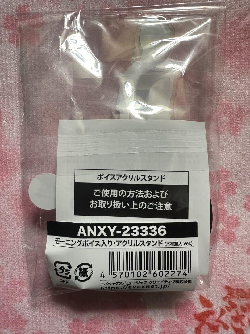 Amazon.co.jp: 木村慧人 ボイスアクリルスタンド アクスタ EXILE B 