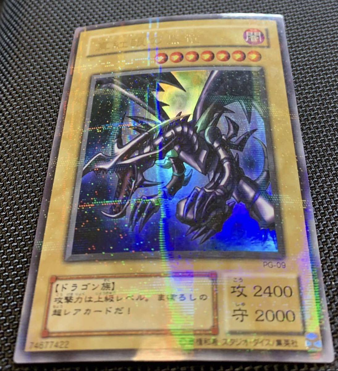 Amazon.co.jp: ○レッドアイズブラックドラゴン○パラレル○遊戯王 