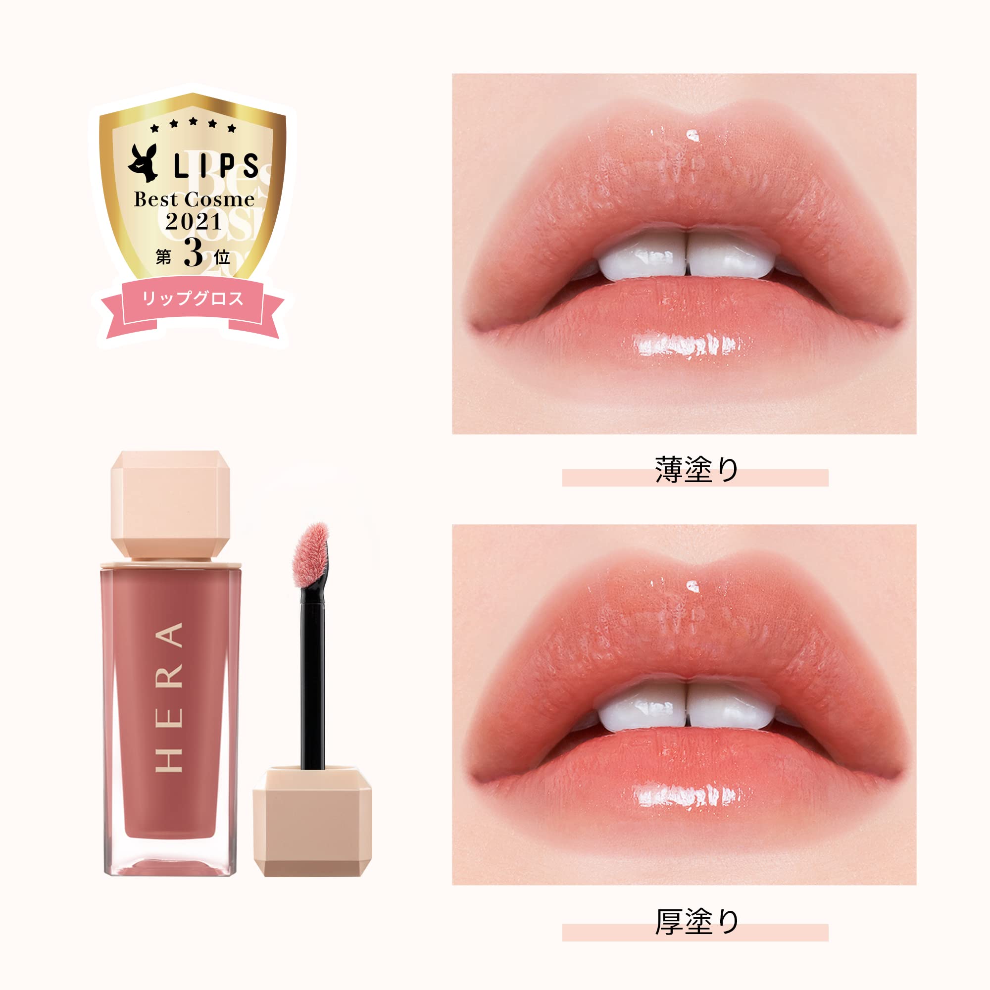 Amazon | 【HERA 公式】ヘラ センシュアル スパイシー ヌード グロス 