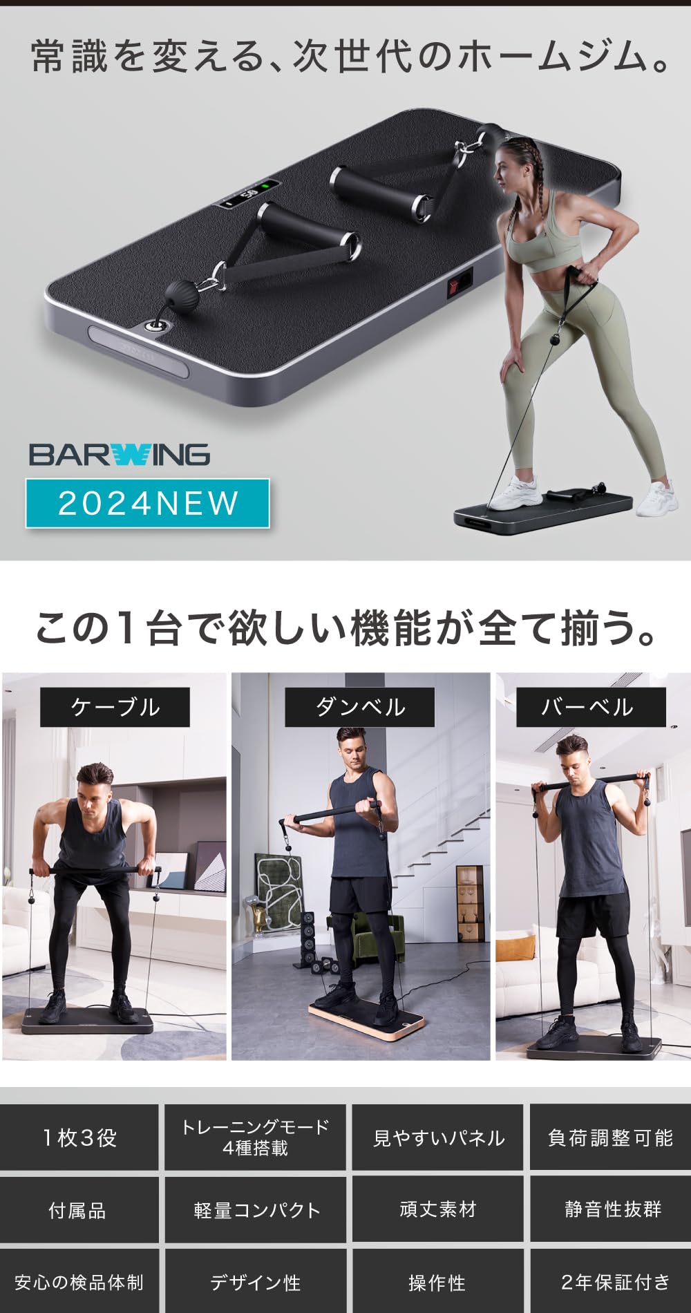 Amazon | BARWING(バーウィング) ケーブルマシン 60kg トレーニングの