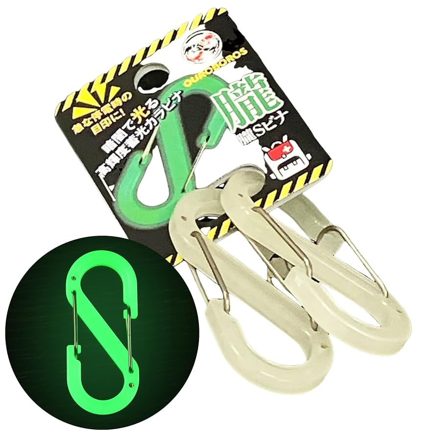 Amazon.co.jp: OUROBOROS 朧Sビナ カラビナ S字 蓄光 小型