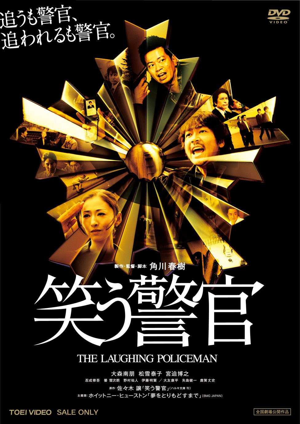 Amazon.com: Laughing Policeman [DVD] : Movies & TV