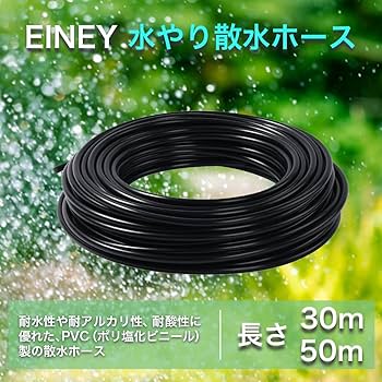 散水パイプ Amazon | 10メートル/15メートル/20メートル/25メートル/30