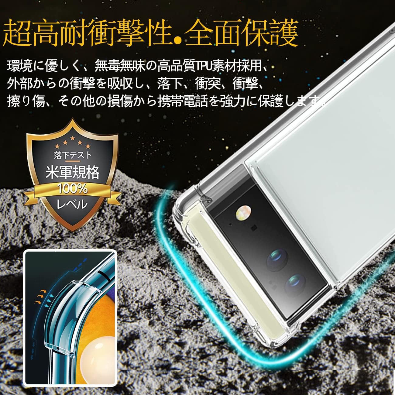 Amazon | 対応 Pixel 6 ケース ピクセル6 スマホケース TPU バンパー