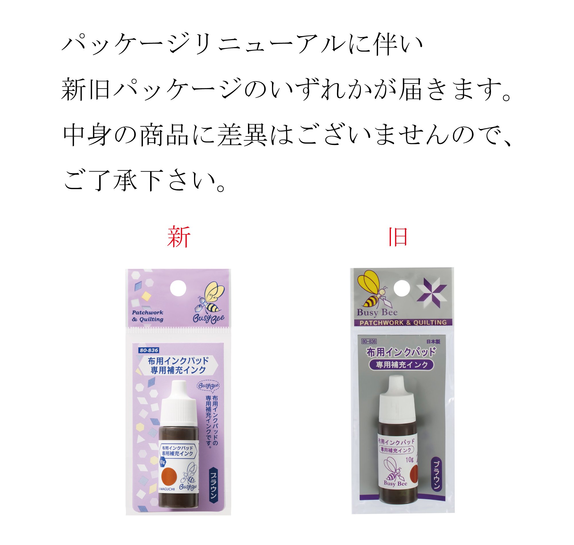 Amazon | KAWAGUCHI Busy Bee 布用インクパッド 専用補充インク