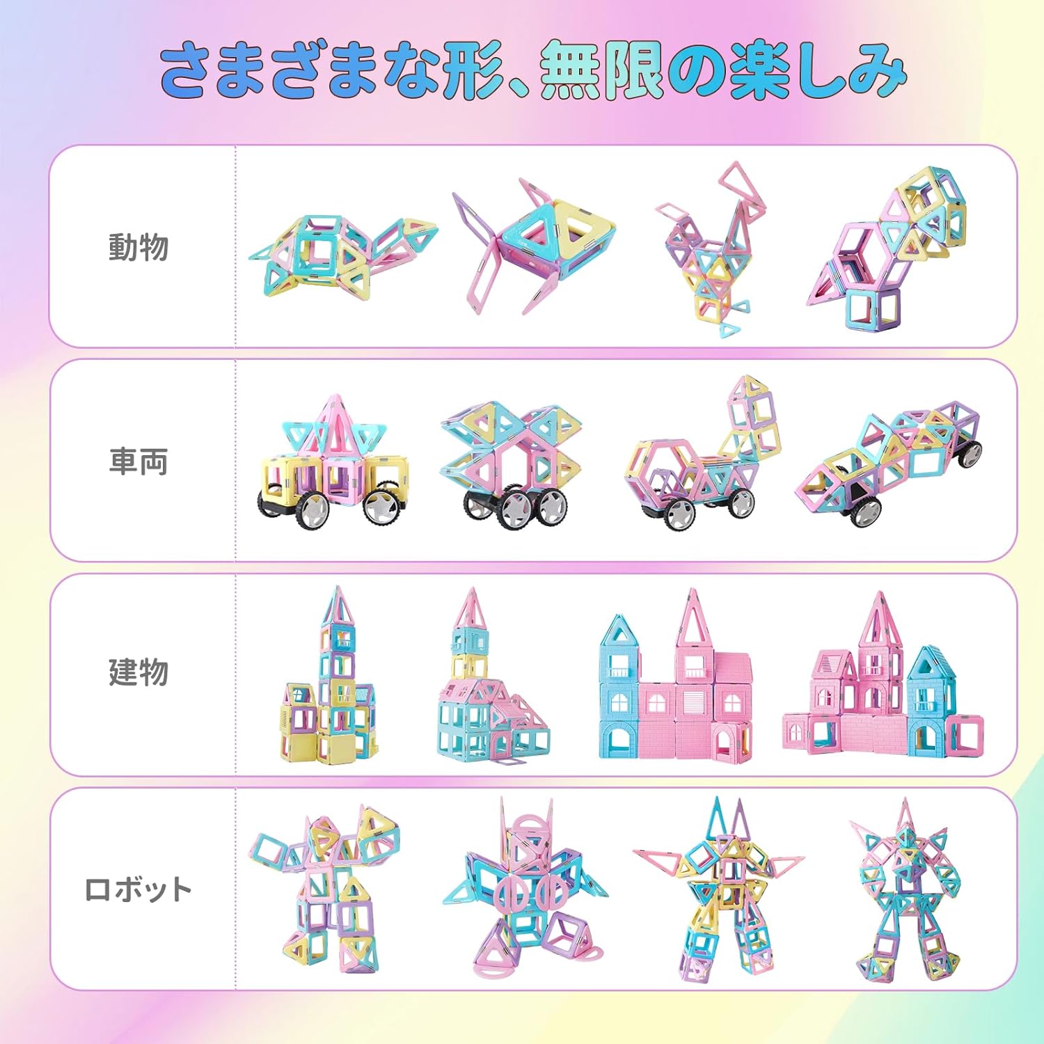 MAGBLOCK 103ピース マグネットブロック 女の子 おもちゃ マグネット 知育玩具 磁石ブロック マグネットおもちゃ 小学生 知育オモチ 誕生日 出産祝い 入園 クリスマスプレゼント