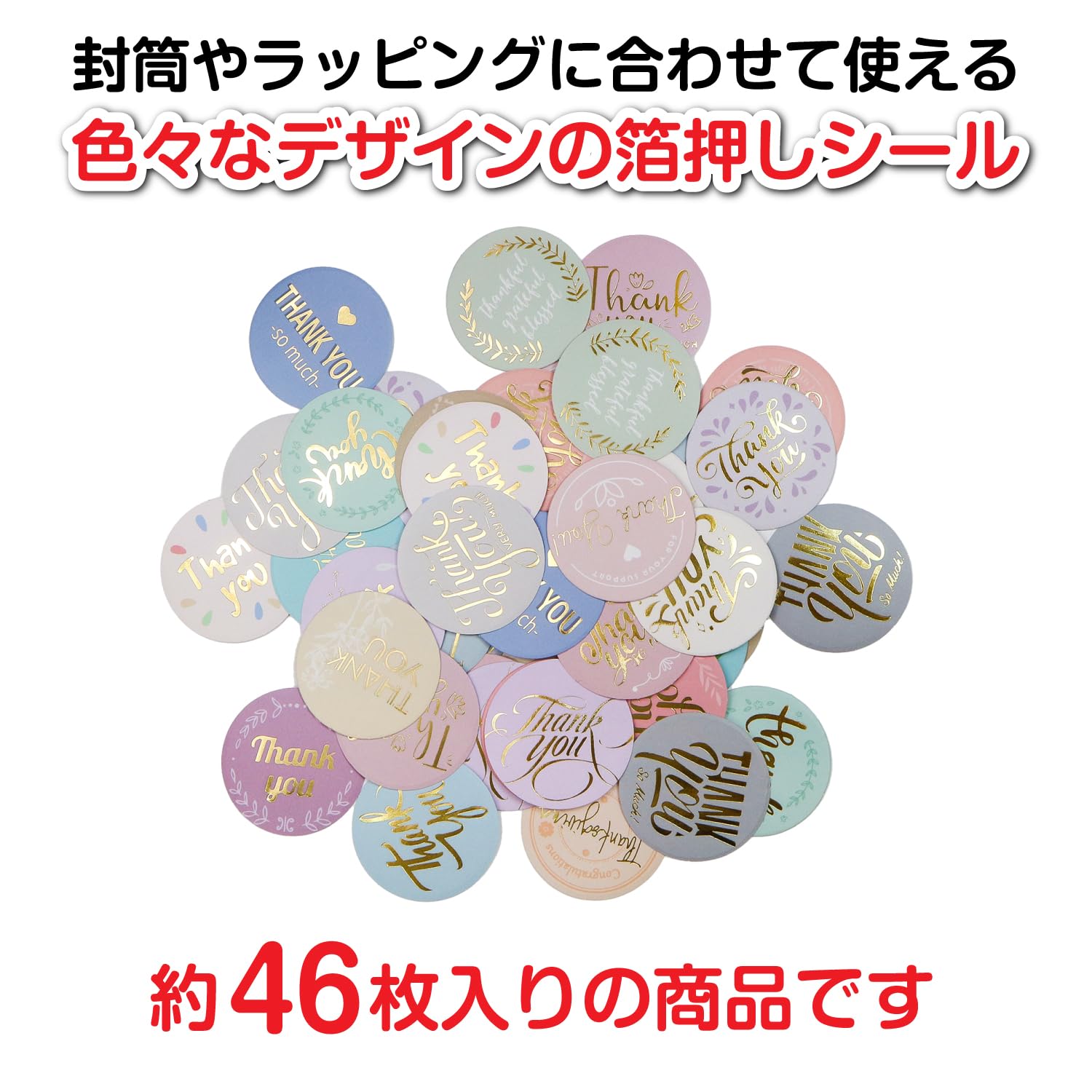 【丸＃33】ツヤありショップシール★サンキューシールアクセサリー台紙の梱包お供に 丸＃33】ツヤありショップシール☆サンキューシールアクセサリー